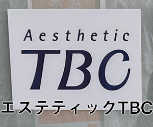 TBC