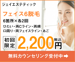 顔脱毛のお試し体験ができるキャンペーン情報 21年版 顔脱毛をすることで得られる3つのメリット エピステ