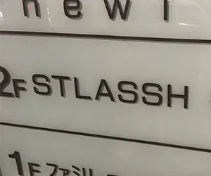 ストラッシュ