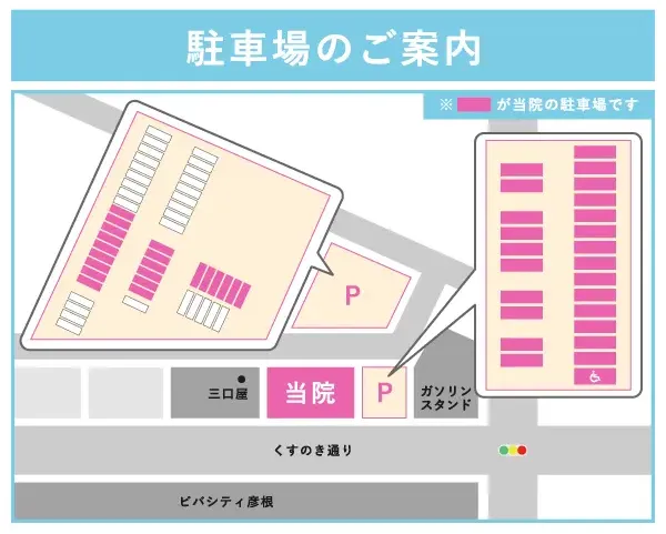 駐車場は次の2箇所です。