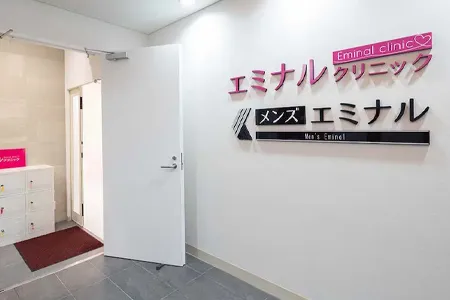 7.エミナルクリニック神戸院のアクセス｜JR三ノ宮駅より徒歩5分