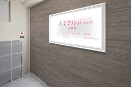 7.エミナルクリニック京都院のアクセス｜阪急線烏丸駅から徒歩5分