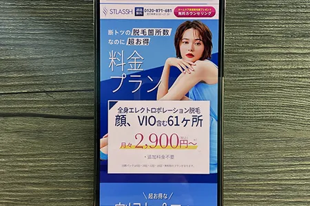 全身+VIO脱毛が3回9,900円の「ストラッシュ」｜両腕脱毛もプレゼント
