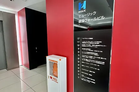 7.フレイアクリニック銀座院のアクセス｜銀座駅S1出口より徒歩3分