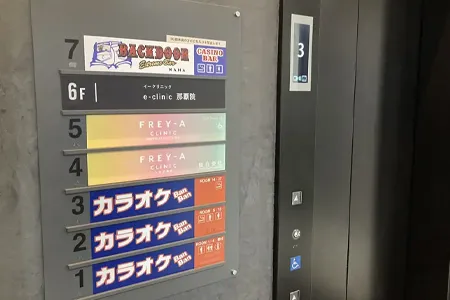 7.フレイアクリニック沖縄那覇院のアクセス｜ゆいレール「県庁前駅」より徒歩5分