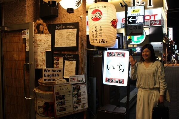 京都祇園で1人酒 地元民が教える2千円以下の激ウマ飲み屋10選 エピステ