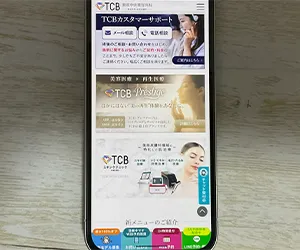 1-3.TCB東京中央美容外科 秋田院|秋田駅西口徒歩5分×2種類のプランから選べる