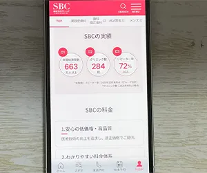 1-4.湘南美容クリニック青森院|青森駅ビル直結・ジェントルマックスプロ導入