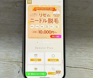 1-1.リゼクリニック銀座院|新橋駅銀座口から徒歩5分で平日10%OFFが適用される銀座の医療脱毛専門院