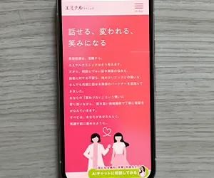 1-3.エミナルクリニック銀座院|銀座駅A13出口から徒歩3分で全身+VIO6回が銀座エリア最安水準