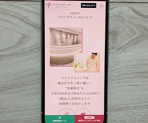 1-6.ブランクリニック銀座本院|銀座駅C8出口直結で全身+VIOが低価格帯のブランド本院
