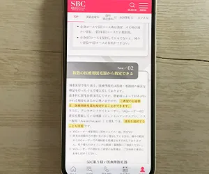 1-3.湘南美容クリニック柏院|南口徒歩3分 × アバランチレイズ導入の柏駅エリア随一の機種数