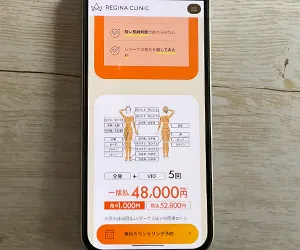 1-4.レジーナクリニック柏院|東口駅前 × 平日21時まで対応で柏の仕事帰りに通える