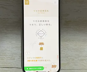 1-1.リゼクリニック川崎院｜JR・京急川崎の両駅から徒歩2分で3種のレーザーを使い分け