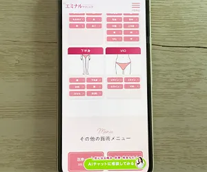 1-3.エミナルクリニック川崎院｜JR東口から地下街経由5分・全身+VIO 6回49,500円で川崎エリア最安水準