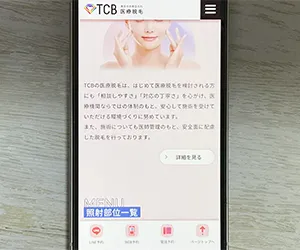 1-4.TCB東京中央美容外科川崎院｜川崎駅前タワー直結で全国102院への無料移動に対応