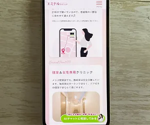 1-1.エミナルクリニック熊本院|通町筋エリアで全身+VIO6回が最安水準