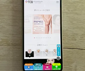 1-2.TCB東京中央美容外科熊本院|上通アーケード至近で当日キャンセル無料