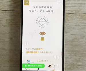 1-1.リゼクリニック京都河原町院|河原町エリアで3種レーザー使い分けとコース後半額