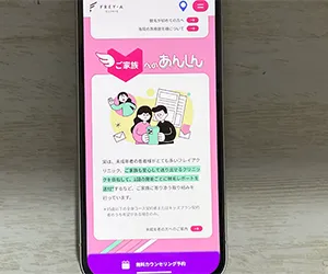 1-2.フレイアクリニック京都院|河原町駅徒歩2分で平日21時まで通える