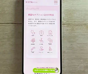 1-3.エミナルクリニック京都院|烏丸駅徒歩5分で全身+VIO6回が5万円台
