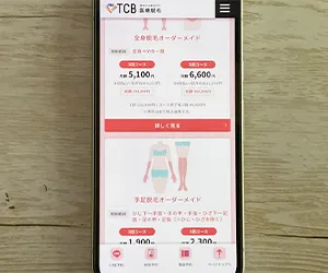 1-4.TCB東京中央美容外科 京都駅前院|京都駅徒歩5分+四条院の京都市内2院体制