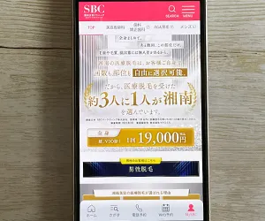 1-7.湘南美容クリニック京都院|京都市内2院で予約を分散できる大手チェーン