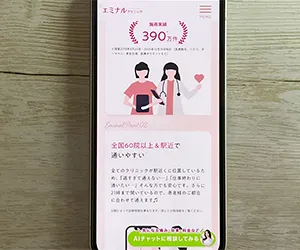1-1.エミナルクリニック水戸院|水戸駅南口エリアで全身+VIO6回が最安水準