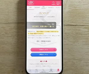 1-3.湘南美容クリニック水戸院|水戸駅徒歩1分×全3機種が厚労省承認済み