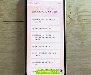 1-2.エミナルクリニック盛岡院|盛岡の全身+VIO最安水準 × 中央通エリアで20時まで通える