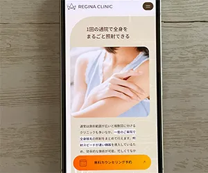 1-8.レジーナクリニック名古屋院|名駅徒歩圏で麻酔無料・追加料金ゼロの安心設計