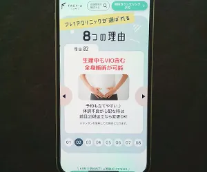 1-3.フレイアクリニック 大宮院|大宮駅東口3分×蓄熱式メインで痛みに配慮した施術