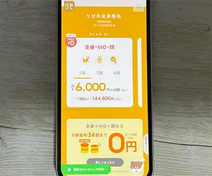 1-1.リゼクリニック仙台院|仙台駅南1出口から徒歩1分で3種の脱毛機が選べる