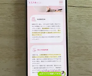 1-2.エミナルクリニック仙台院|広瀬通駅エリアで全身+VIO6回が5万円以下