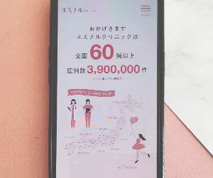 エミナルクリニック新宿西口院|西口エリアで全身+VIO6回が最安水準