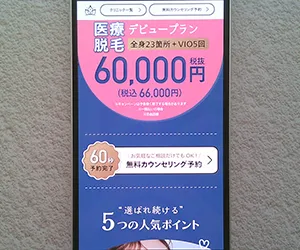 レジーナクリニック新宿院|新宿三丁目駅すぐで4種のレーザーを使い分け