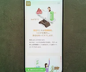 リゼクリニック新宿東口院|東口エリアで有効期限5年の長期対応