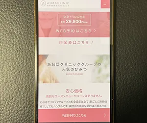 あおばクリニック新宿院|新宿三丁目駅直結の都度払い専門