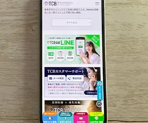 1-3.TCB東京中央美容外科静岡院|静岡駅北口から徒歩5分で割引制度が充実