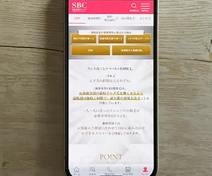 1-4.湘南美容クリニック|静岡駅エリアに2院展開で南口院は駅徒歩1分