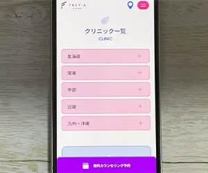 1-2.フレイアクリニック立川院|南口徒歩1分で平日21時まで仕事帰りに通える