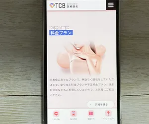 1-4.TCB東京中央美容外科立川院|北口フロム中武内で駅直結アクセス