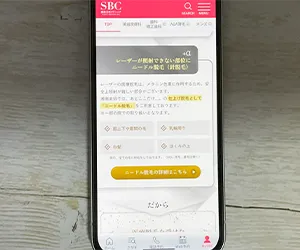 1-5.湘南美容クリニック立川院|南口LXビル4階・全国最多の院数で引っ越し後も通える
