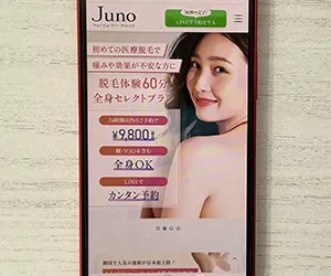 ジュノビューティークリニック｜全身1回9,800円・24h予約割