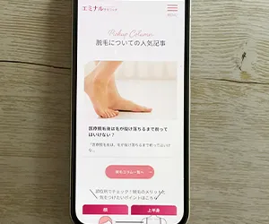 1-1.エミナルクリニック天王寺院|天王寺駅徒歩2分・全身VIO6回49,500円でエリア最安値