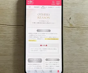 1-3.湘南美容クリニック大阪あべの院|近鉄大阪阿倍野橋駅徒歩1分・全機種厚労省認可で天王寺エリア随一の脱毛機安全性