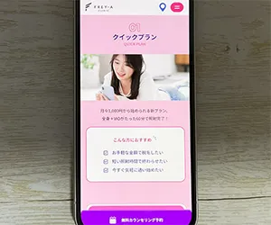1-1.フレイアクリニック上野院｜上野駅広小路口徒歩1分でU-25なら全身+VIOが5回52,800円