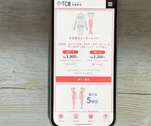 1-3.TCB東京中央美容外科 上野院｜京成上野駅徒歩1分でクイック全身5回98,000円から始められる