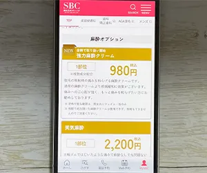 1-4.湘南美容クリニック上野院｜上野広小路駅徒歩1分で部位別プランが豊富な大手院