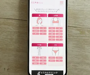 1-1.エミナルクリニック宇都宮院|東武宇都宮駅東口から徒歩3分で通いやすい全身脱毛専門院